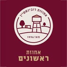 אחוזת ראשונים