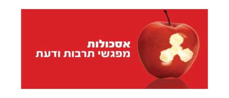 אסכולות