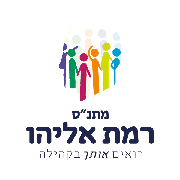 מתנ_ס רמת אליהו